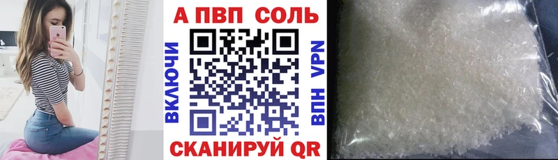 mega зеркало  Вилючинск  A PVP кристаллы  дарк нет клад  купить наркотики сайты 