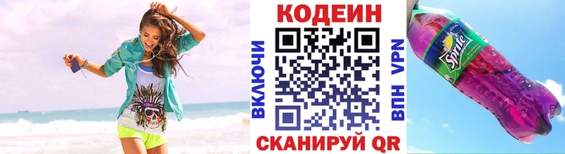 где купить наркоту Вилючинск Кодеин Purple Drank