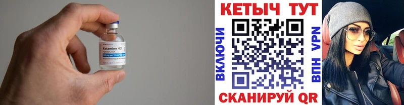 Кетамин VHQ  Вилючинск 