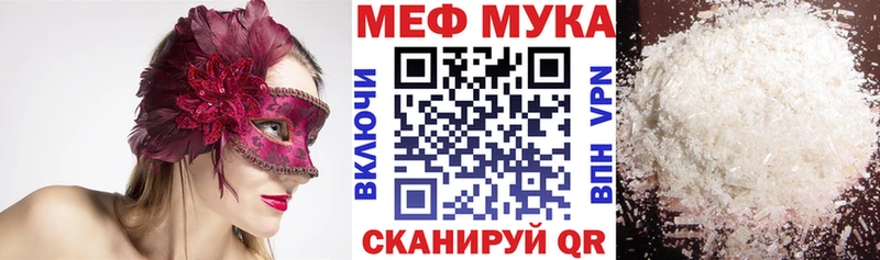 Меф кристаллы  где найти наркотики  Вилючинск 