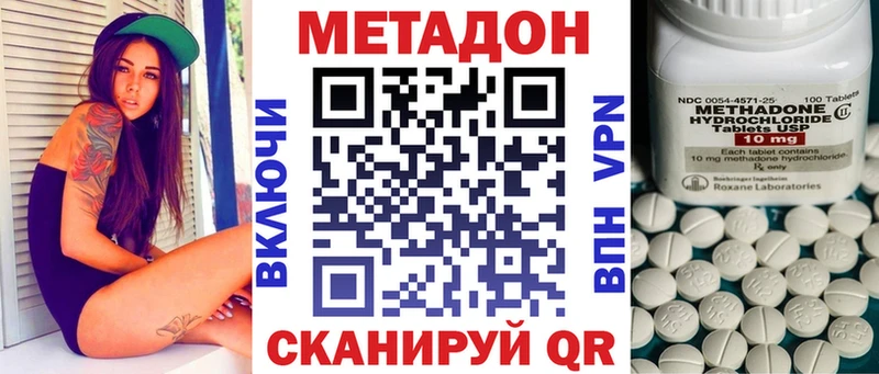 Метадон VHQ  Вилючинск 