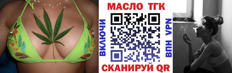 ТГК жижа  Вилючинск 